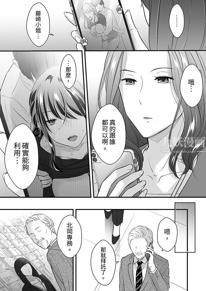 把烂醉如泥的我狠狠地干到高潮,人渣前辈的无情蹂躏第18话