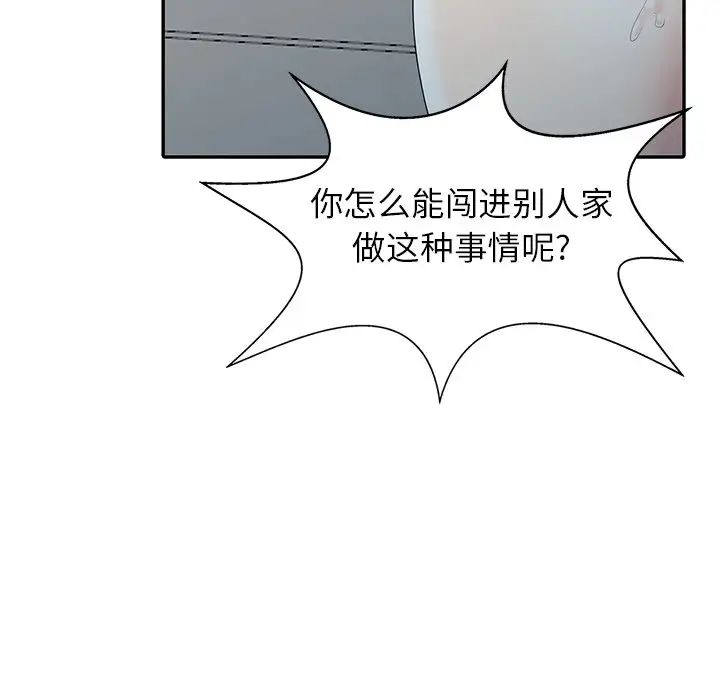 天降梦中人第3话