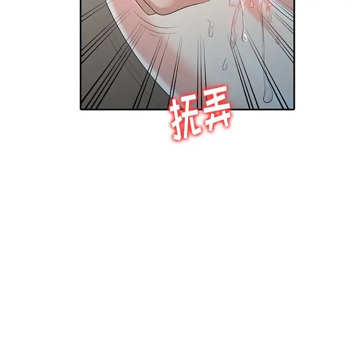 天降梦中人第3话