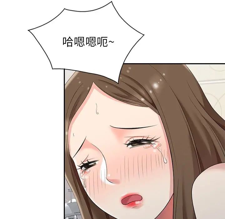 天降梦中人第3话