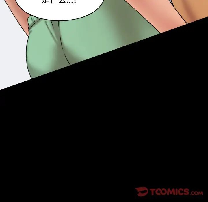 情迷研究室第20话