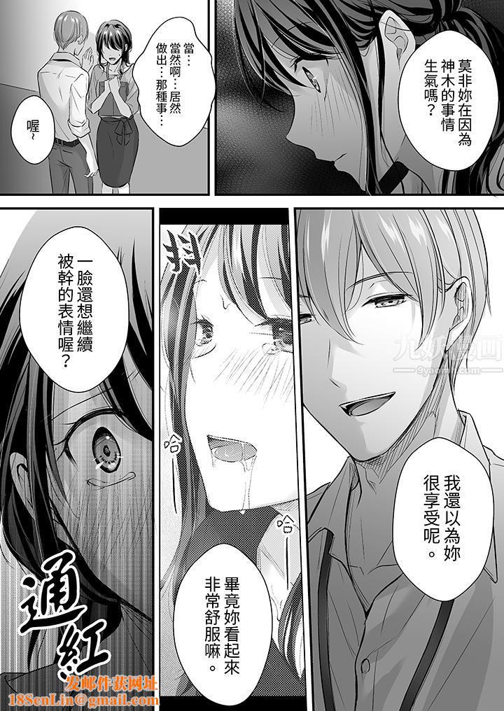 把烂醉如泥的我狠狠地干到高潮，人渣前辈的无情蹂躏第19话