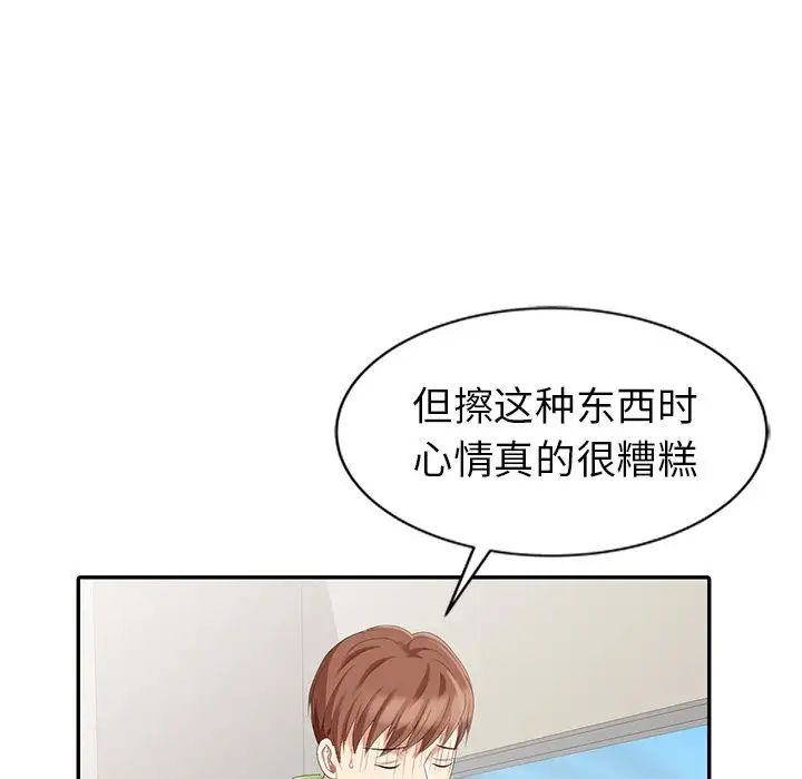 天降梦中人第3话