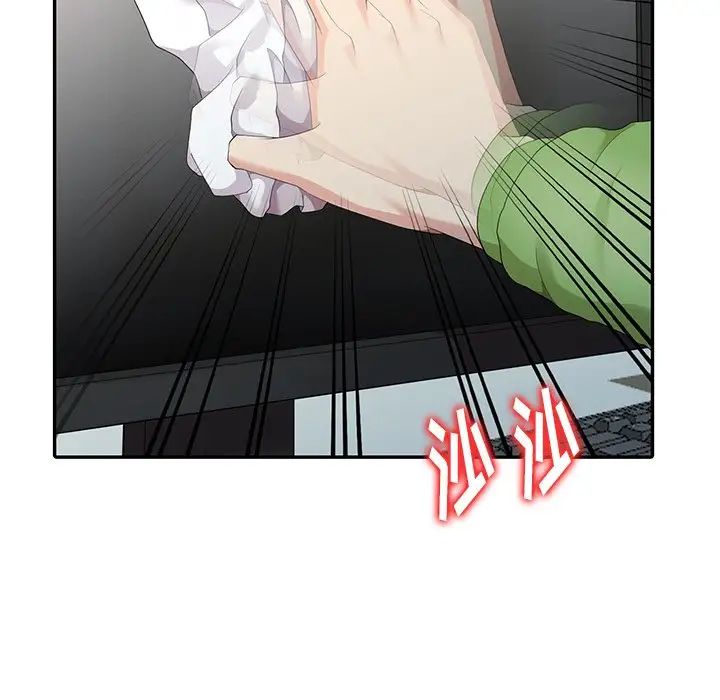 天降梦中人第3话