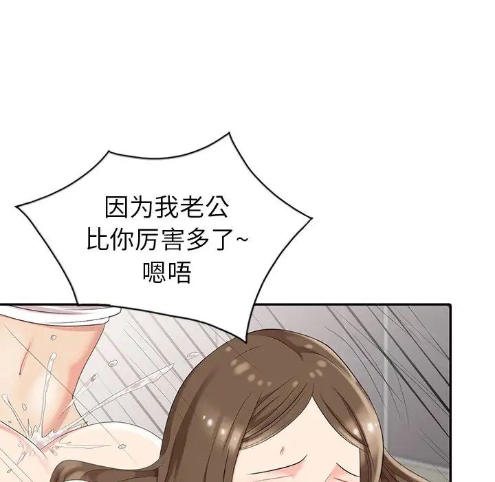 天降梦中人第3话