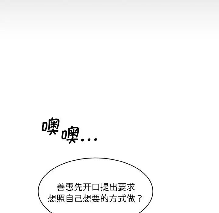 情迷研究室第20话