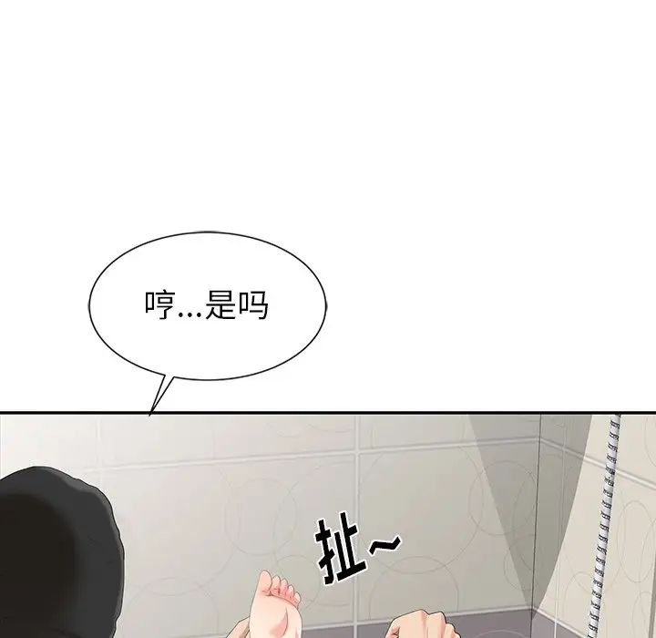 天降梦中人第3话