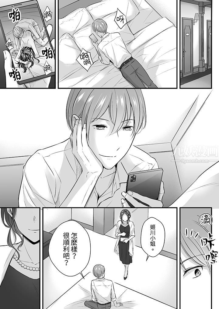 把烂醉如泥的我狠狠地干到高潮,人渣前辈的无情蹂躏第21话