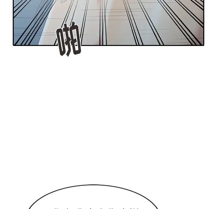 天降梦中人第3话