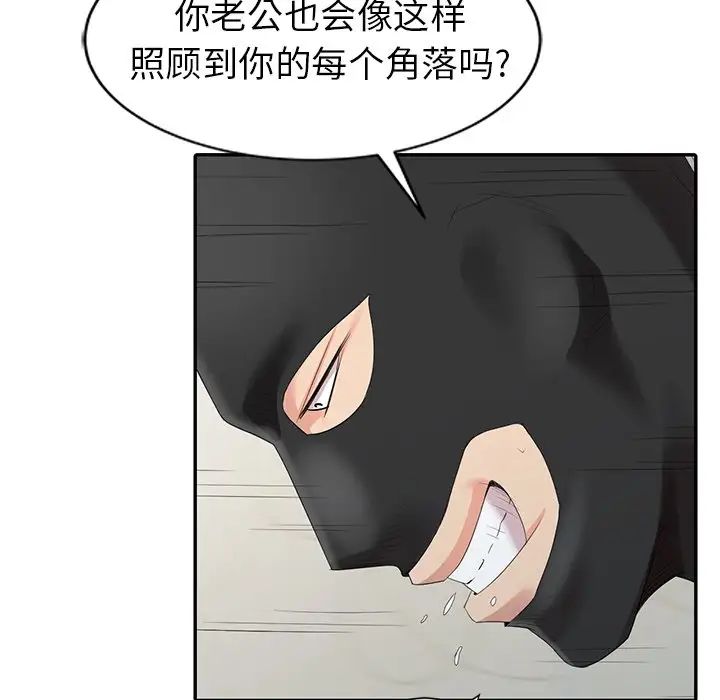 天降梦中人第3话