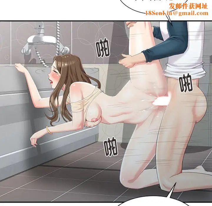 天降梦中人第3话