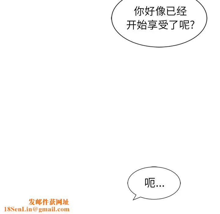 天降梦中人第3话