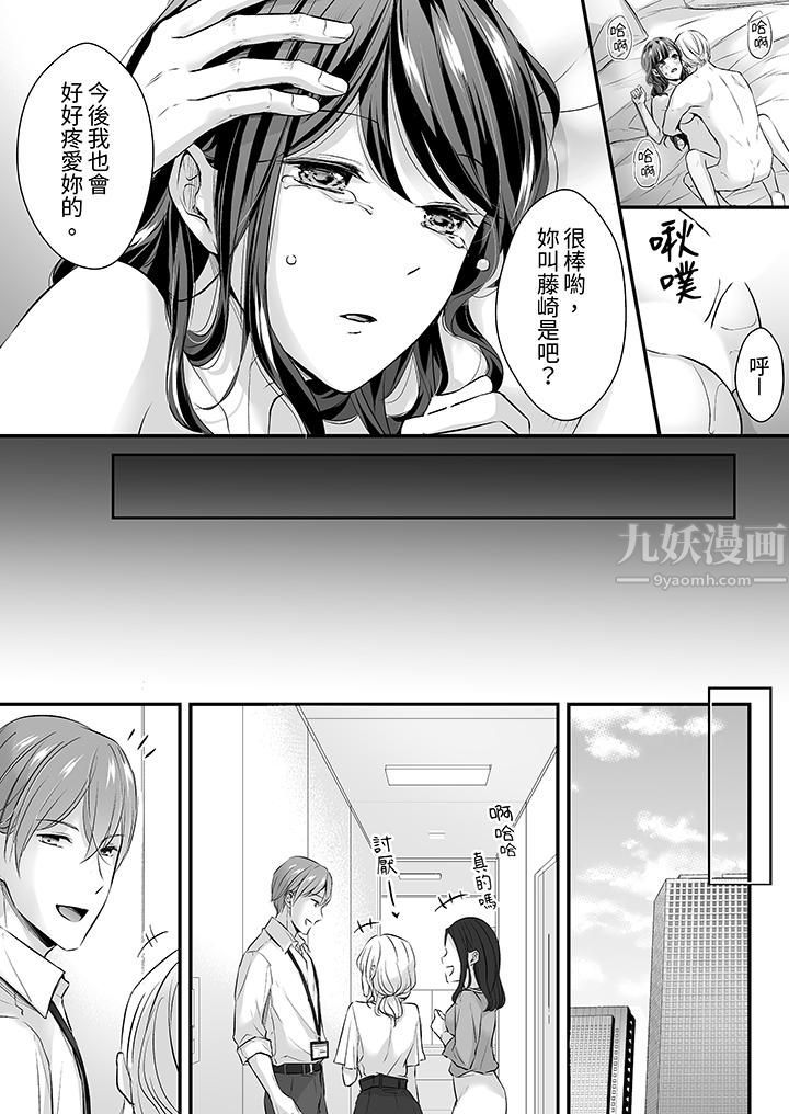 把烂醉如泥的我狠狠地干到高潮,人渣前辈的无情蹂躏第22话