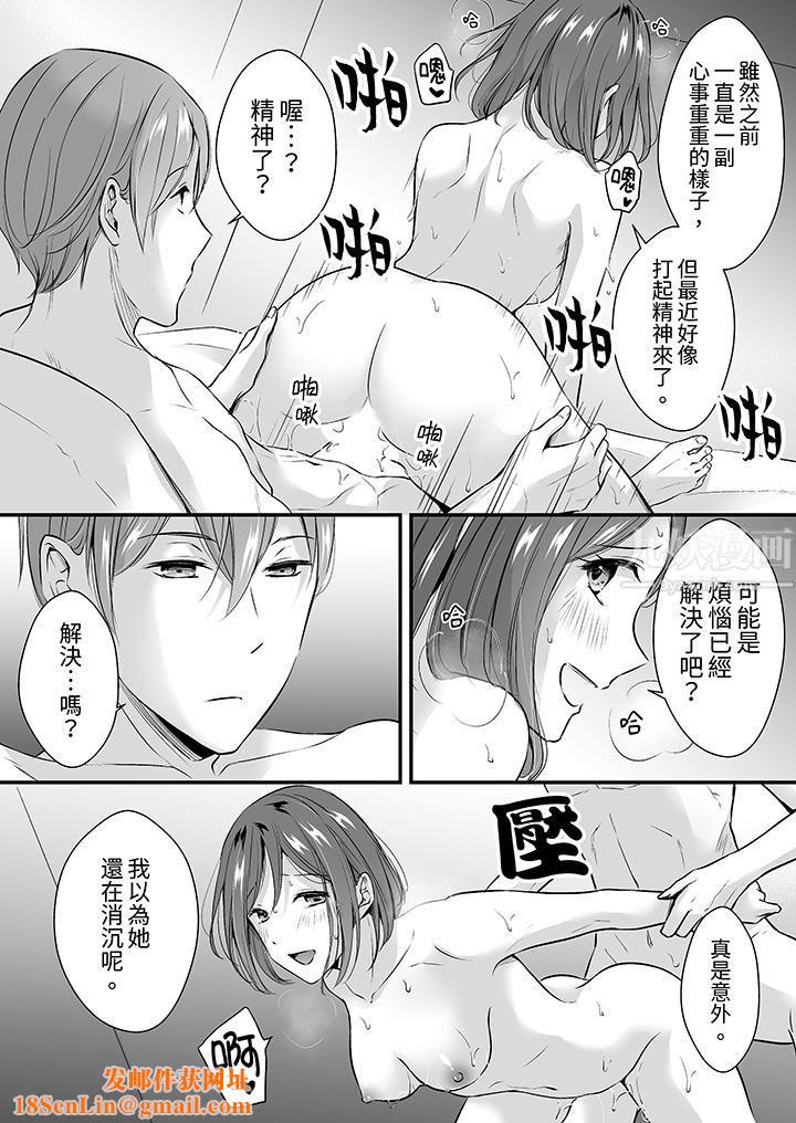 把烂醉如泥的我狠狠地干到高潮，人渣前辈的无情蹂躏第22话