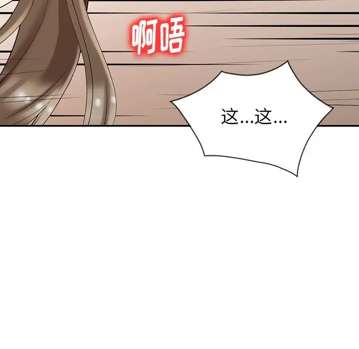 天降梦中人第3话