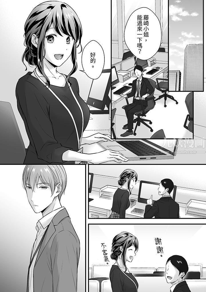 把烂醉如泥的我狠狠地干到高潮,人渣前辈的无情蹂躏第23话