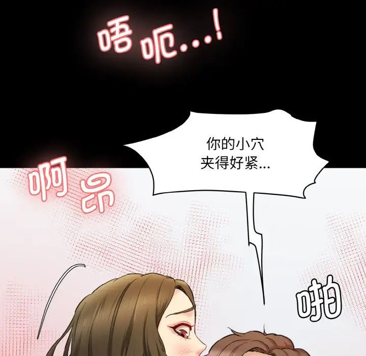 情迷研究室第20话