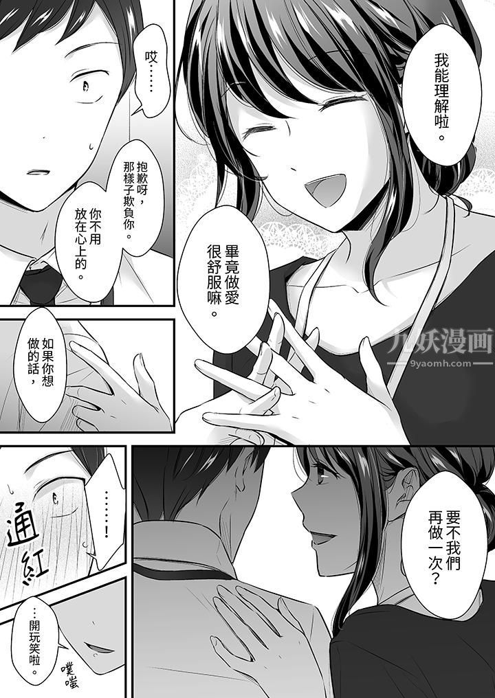 把烂醉如泥的我狠狠地干到高潮,人渣前辈的无情蹂躏第23话