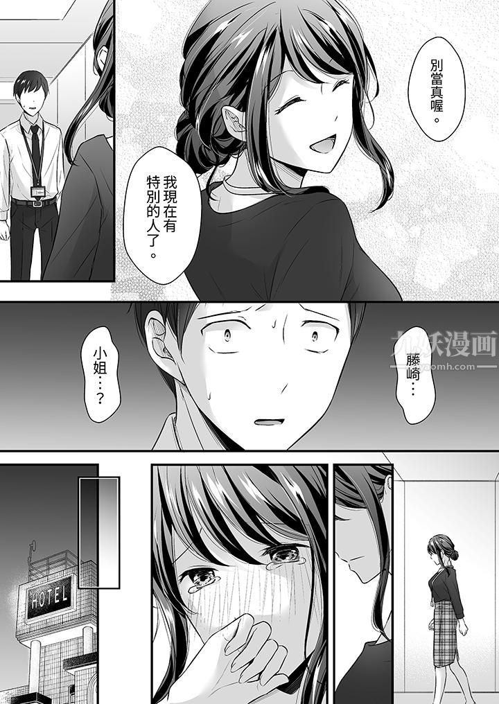 把烂醉如泥的我狠狠地干到高潮,人渣前辈的无情蹂躏第23话