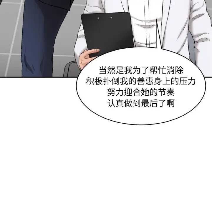 情迷研究室第20话