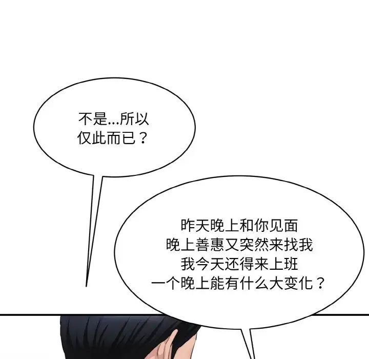 情迷研究室第20话