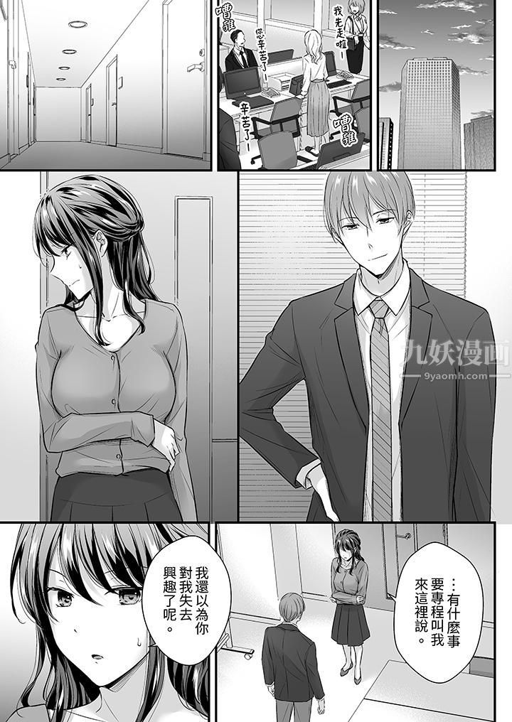 把烂醉如泥的我狠狠地干到高潮,人渣前辈的无情蹂躏第24话