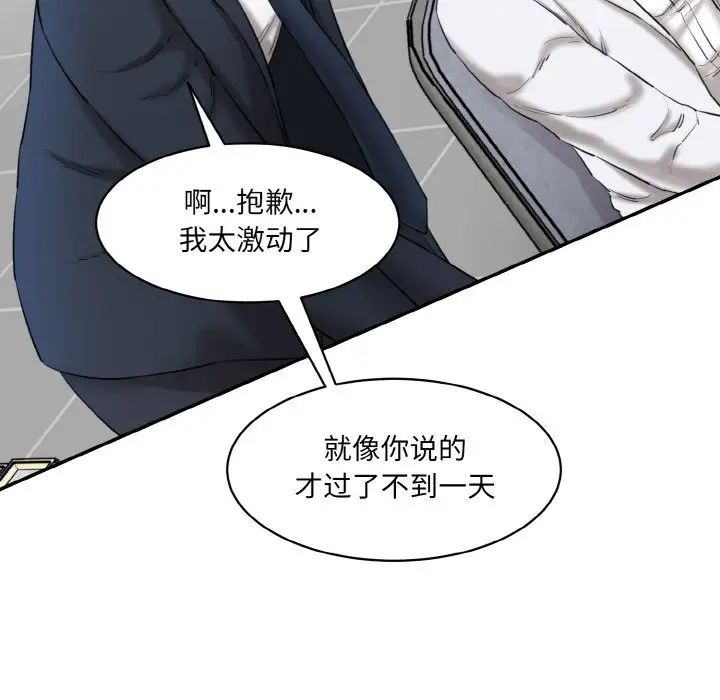 情迷研究室第20话