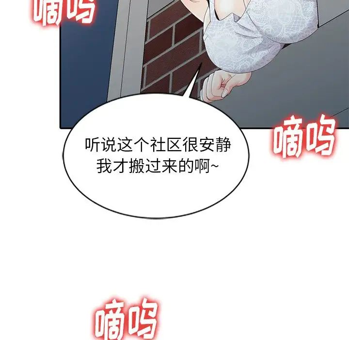 天降梦中人第3话