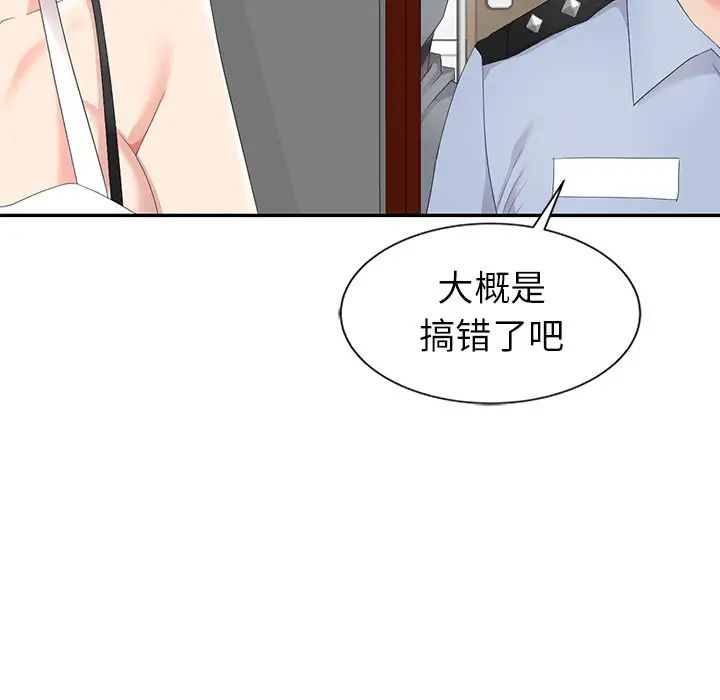 天降梦中人第3话