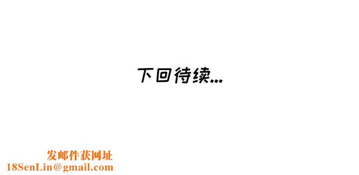 天降梦中人第3话