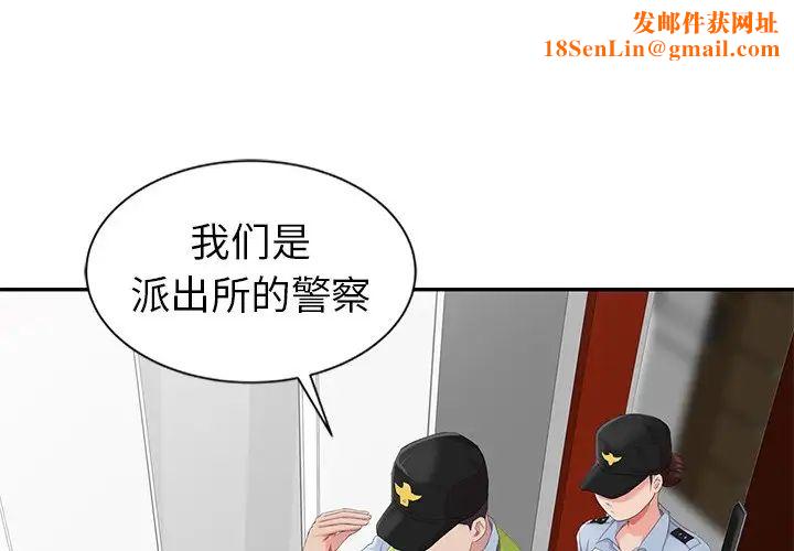 天降梦中人第4话