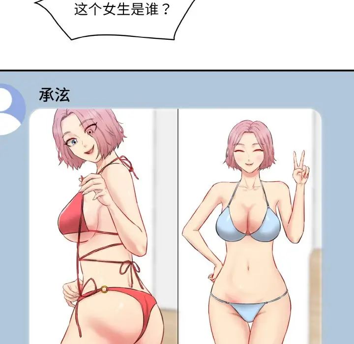 情迷研究室第21话