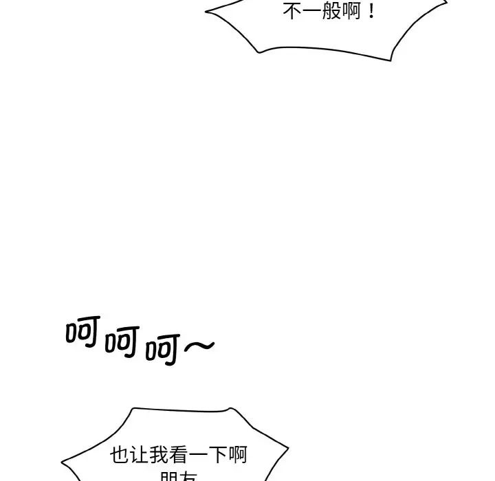 情迷研究室第21话