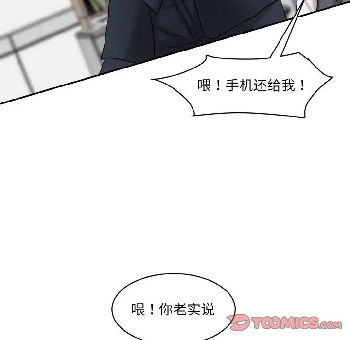 情迷研究室第21话