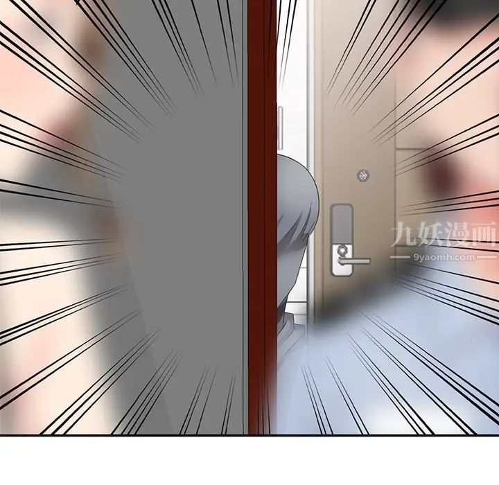 天降梦中人第4话