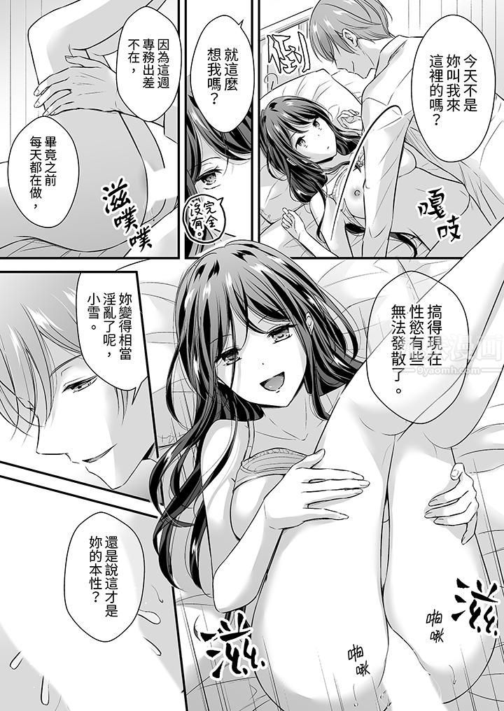 把烂醉如泥的我狠狠地干到高潮,人渣前辈的无情蹂躏第26话