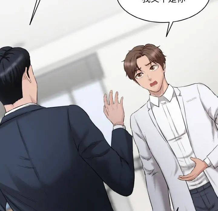 情迷研究室第21话