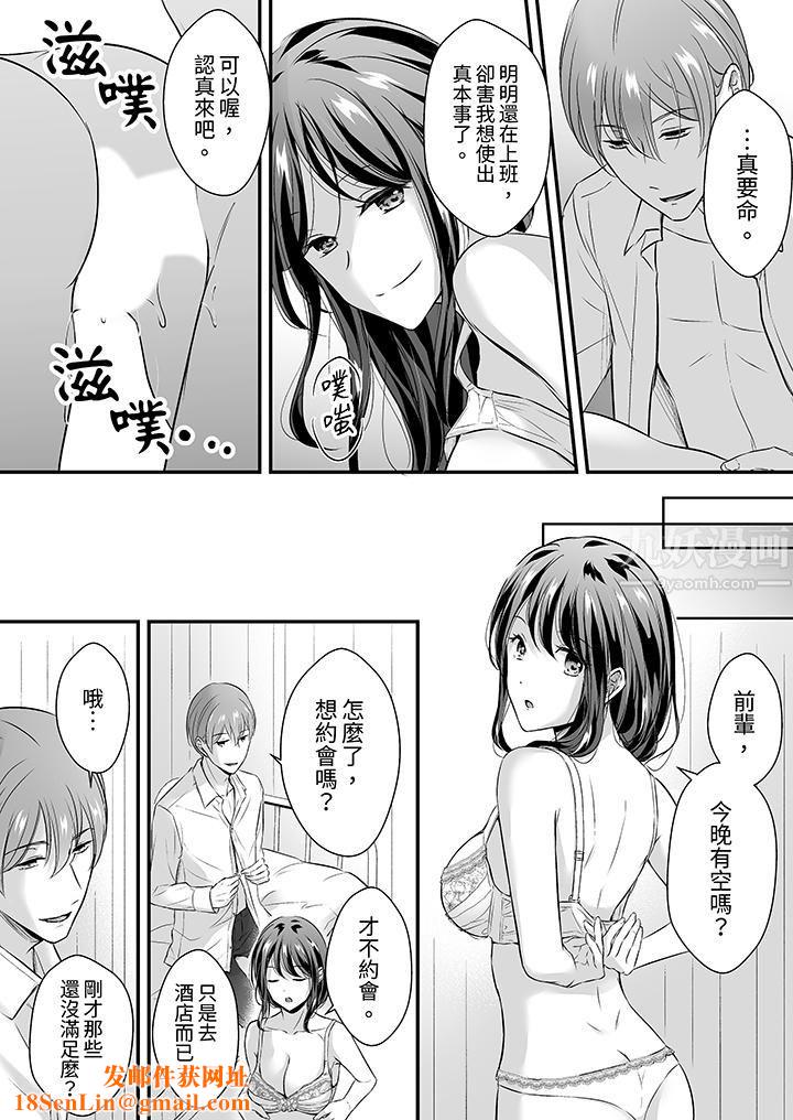 把烂醉如泥的我狠狠地干到高潮，人渣前辈的无情蹂躏第26话