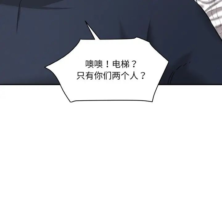 情迷研究室第21话