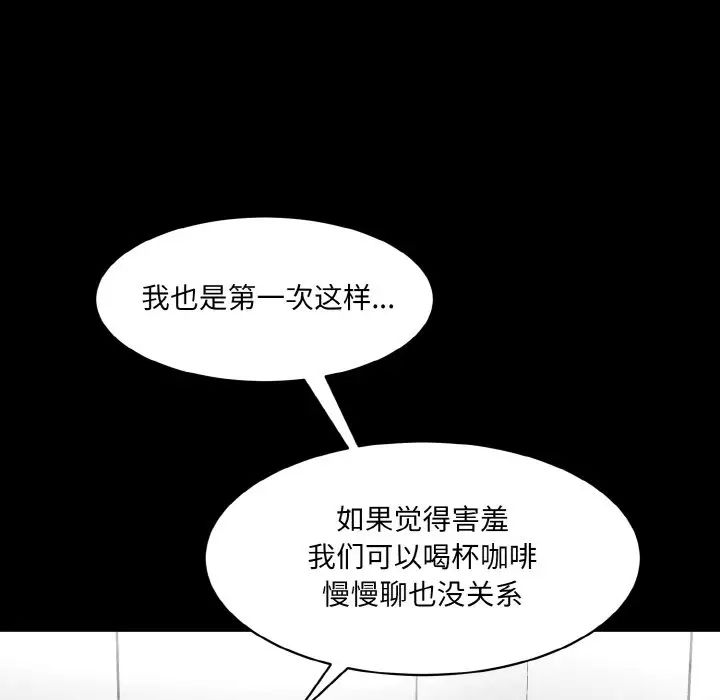 情迷研究室第21话