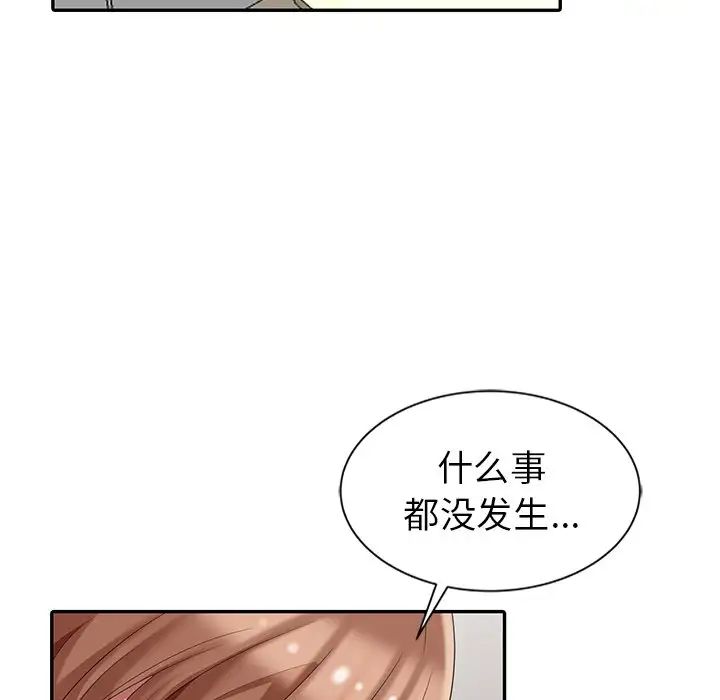 天降梦中人第4话