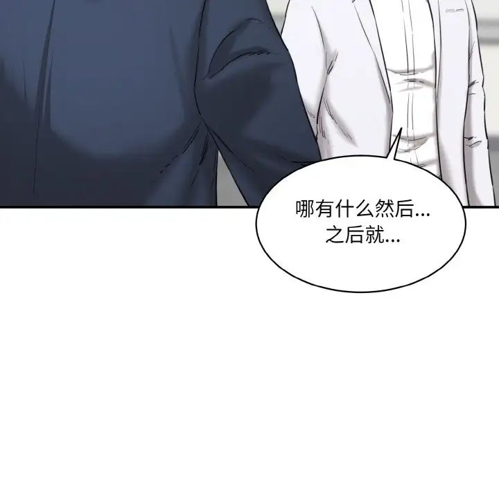 情迷研究室第21话