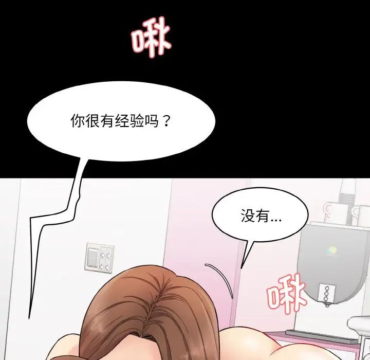 情迷研究室第21话