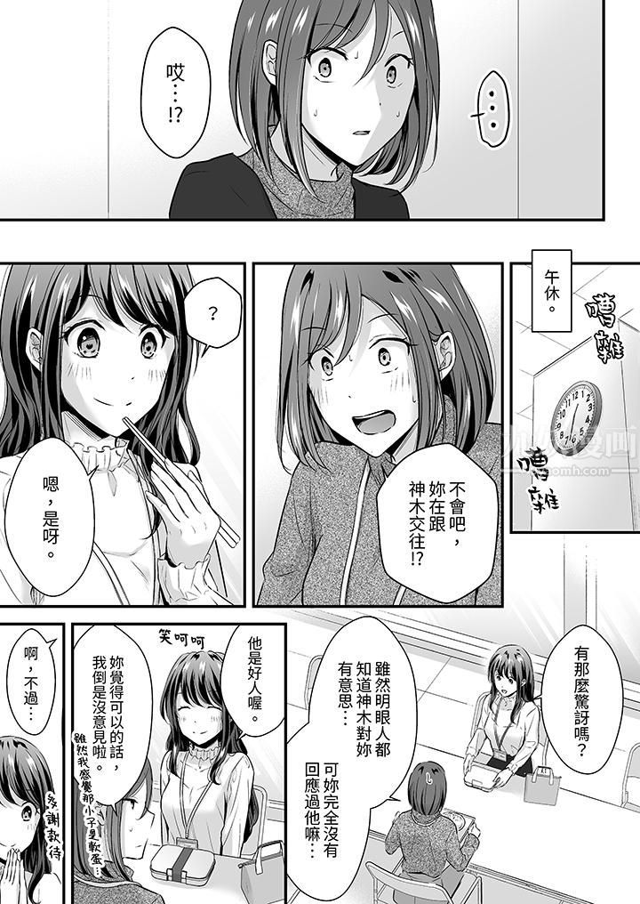把烂醉如泥的我狠狠地干到高潮,人渣前辈的无情蹂躏第28话