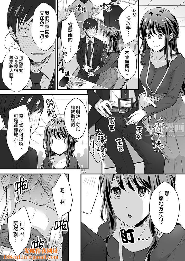 把烂醉如泥的我狠狠地干到高潮,人渣前辈的无情蹂躏第28话