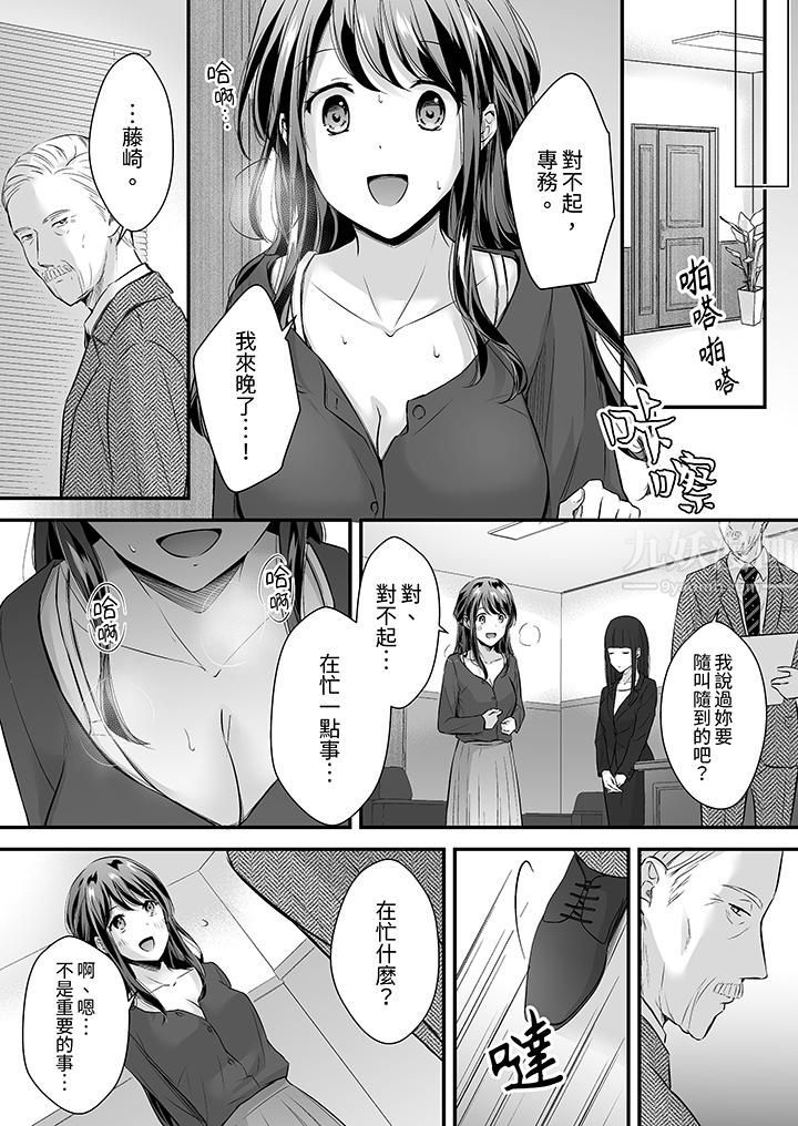 把烂醉如泥的我狠狠地干到高潮，人渣前辈的无情蹂躏第28话