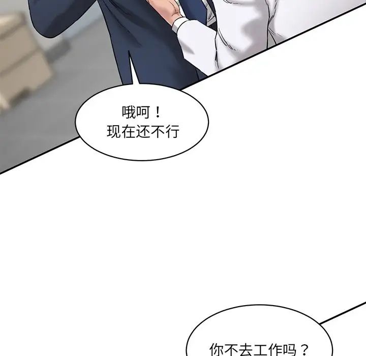 情迷研究室第21话