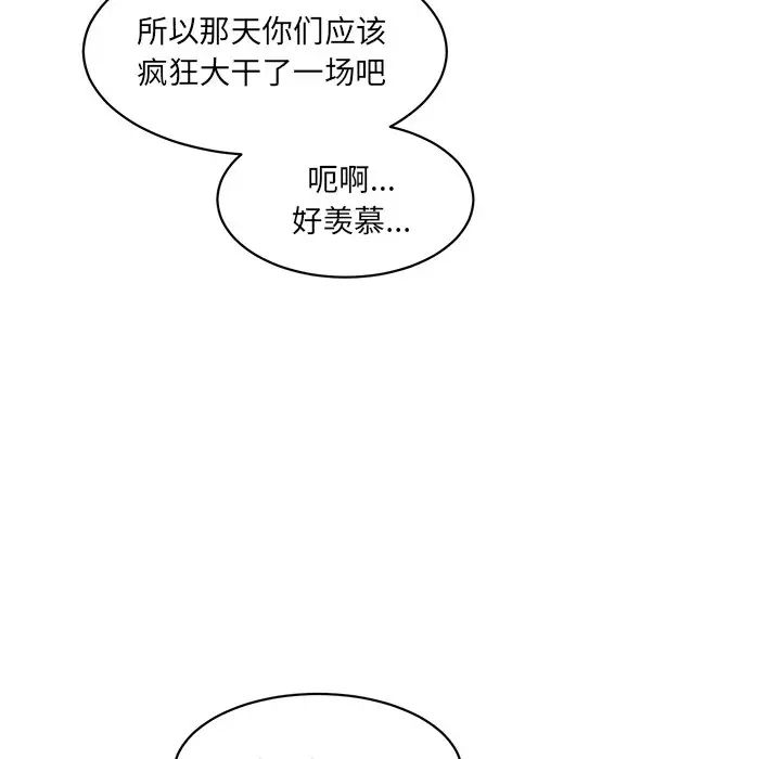 情迷研究室第21话