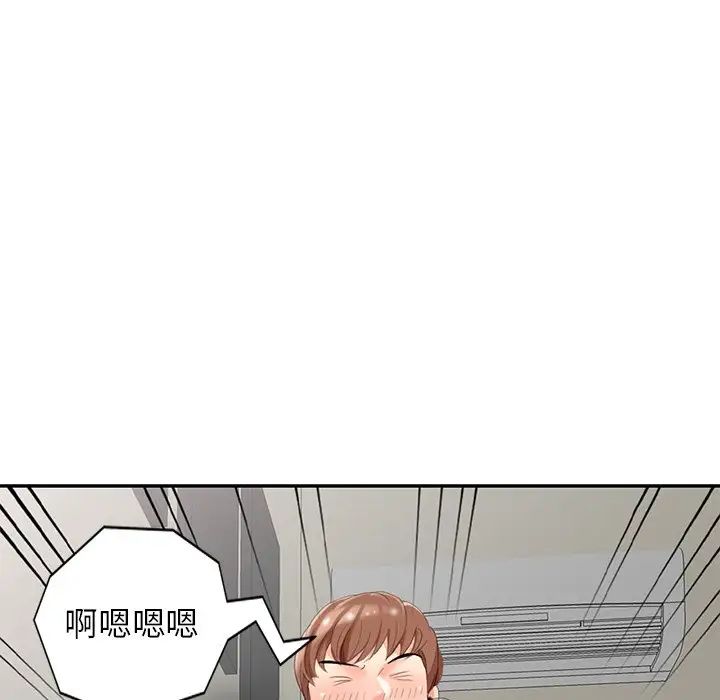 天降梦中人第4话