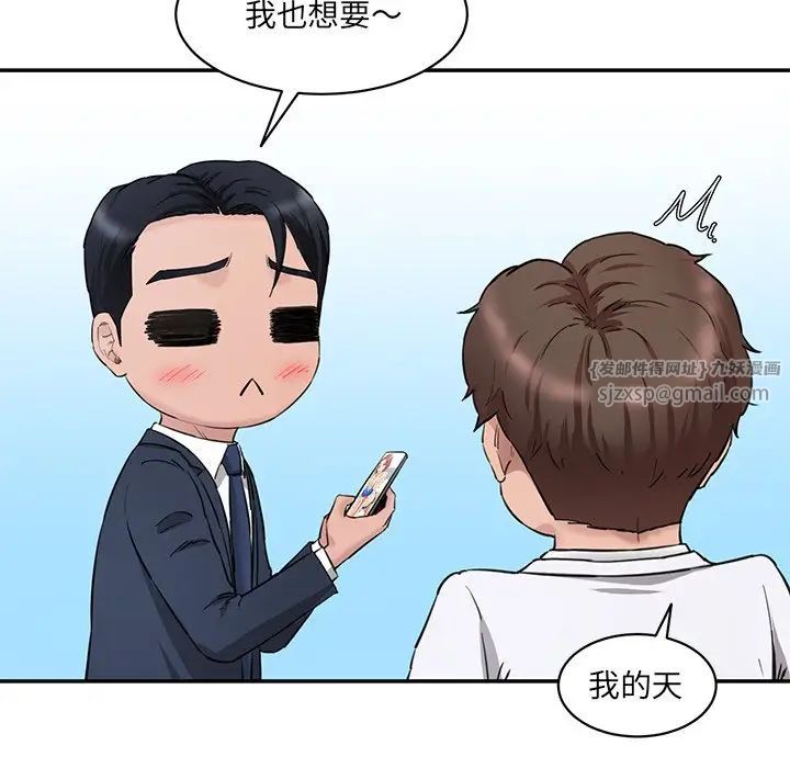 情迷研究室第21话